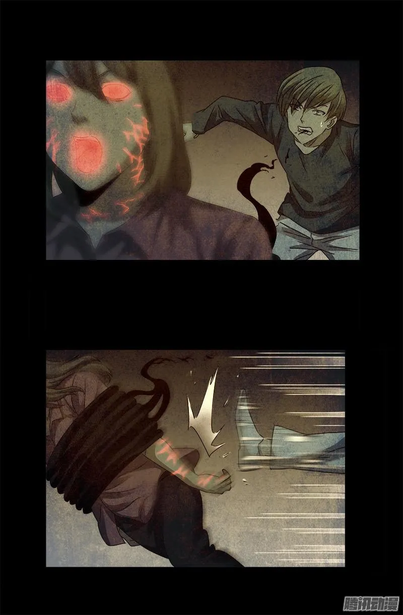 第296话 背叛者 第3页