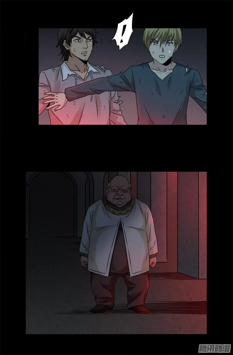 第296话 背叛者 第8页