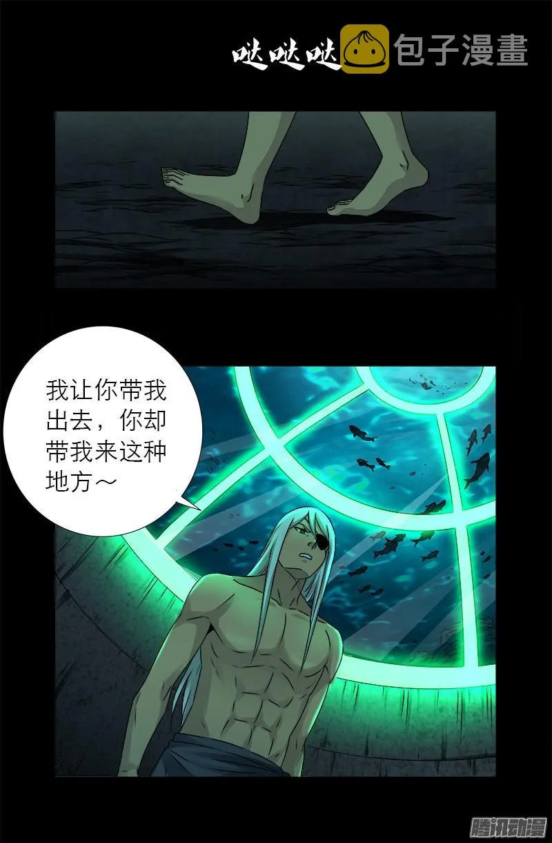 第296话 背叛者 第12页