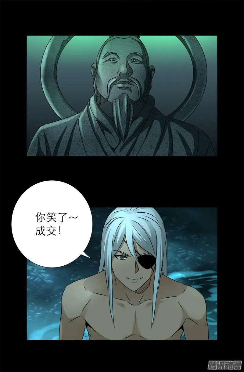 第296话 背叛者 第18页