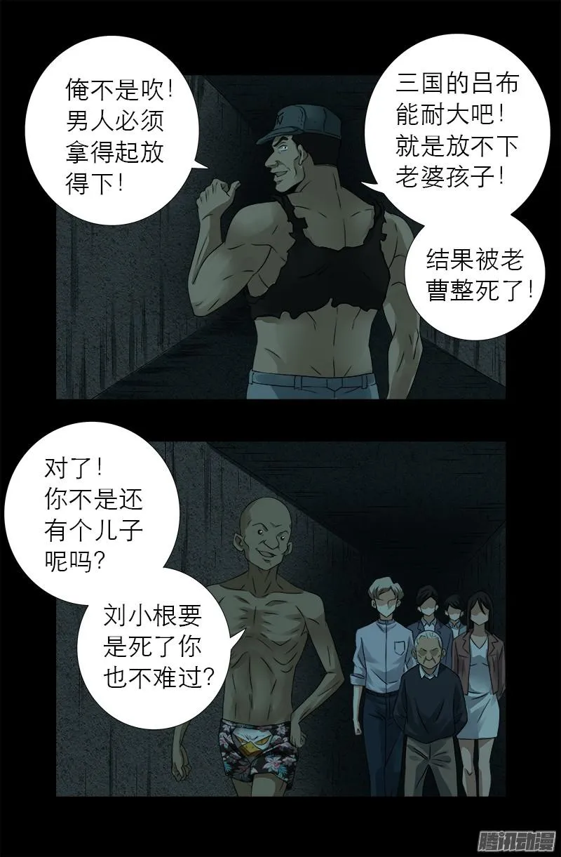 第297话 小脑萎缩 第1页
