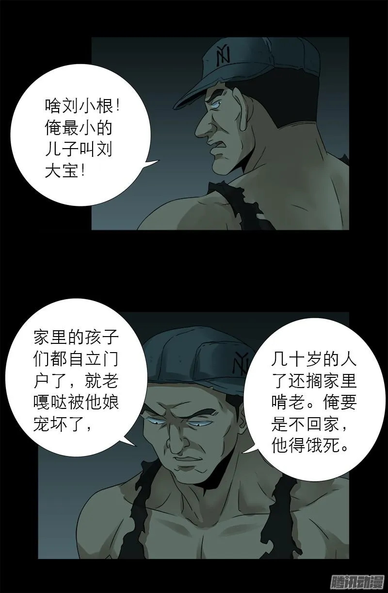 第297话 小脑萎缩 第2页
