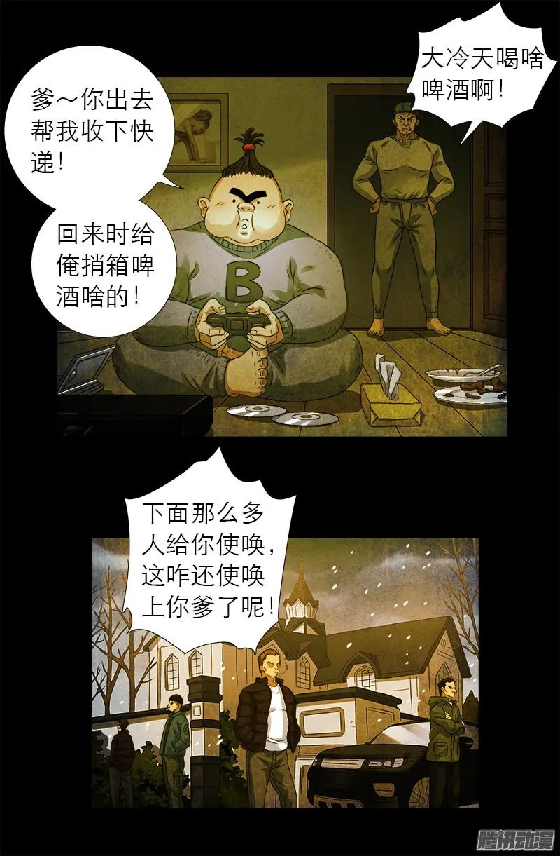 第297话 小脑萎缩 第3页