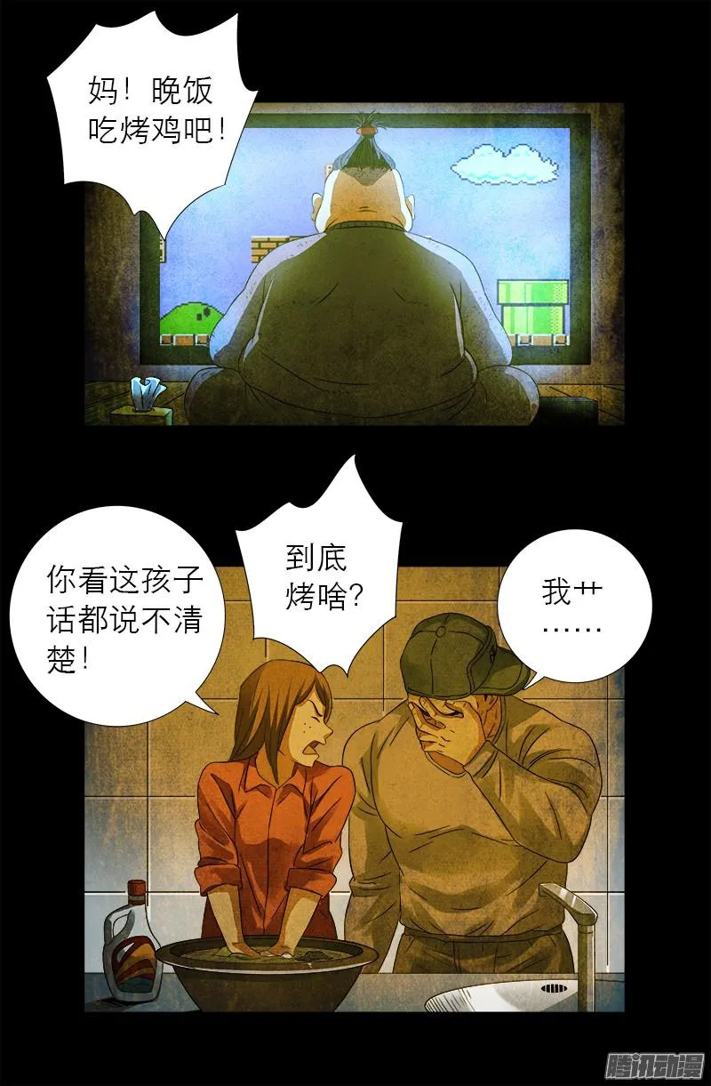 第297话 小脑萎缩 第5页