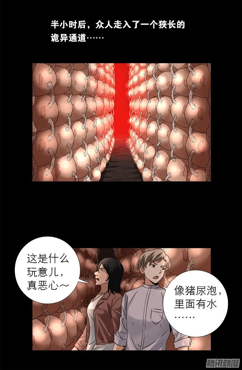 第297话 小脑萎缩 第7页