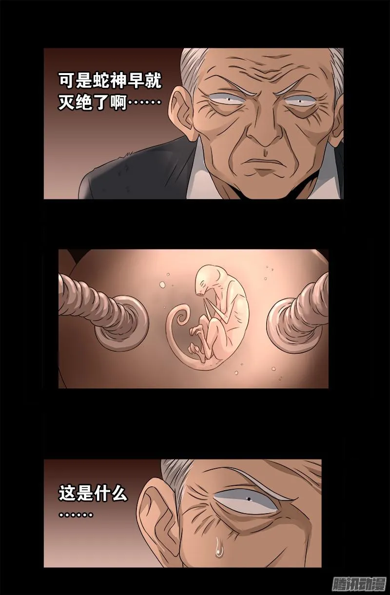 第297话 小脑萎缩 第9页