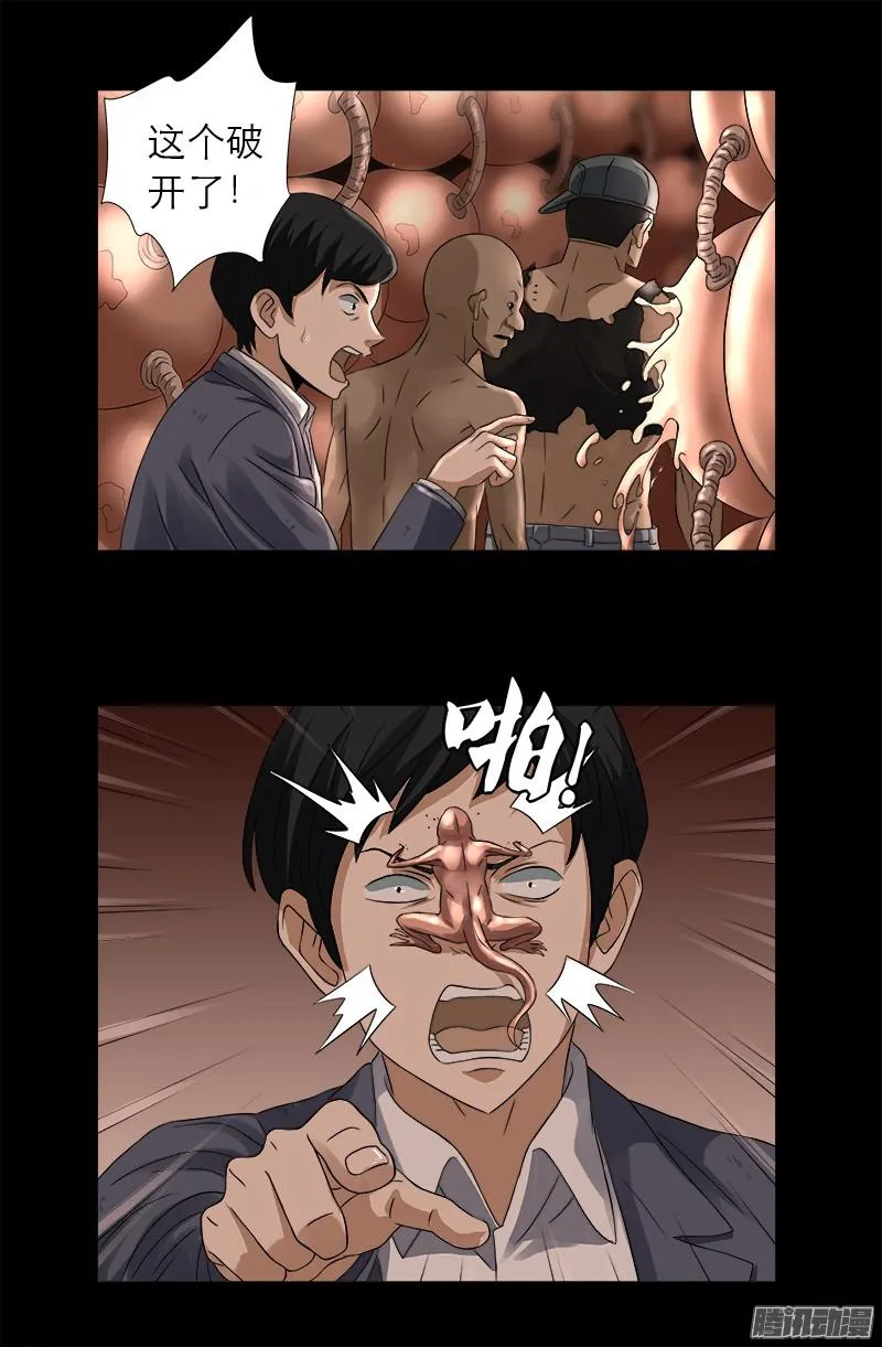 第297话 小脑萎缩 第10页