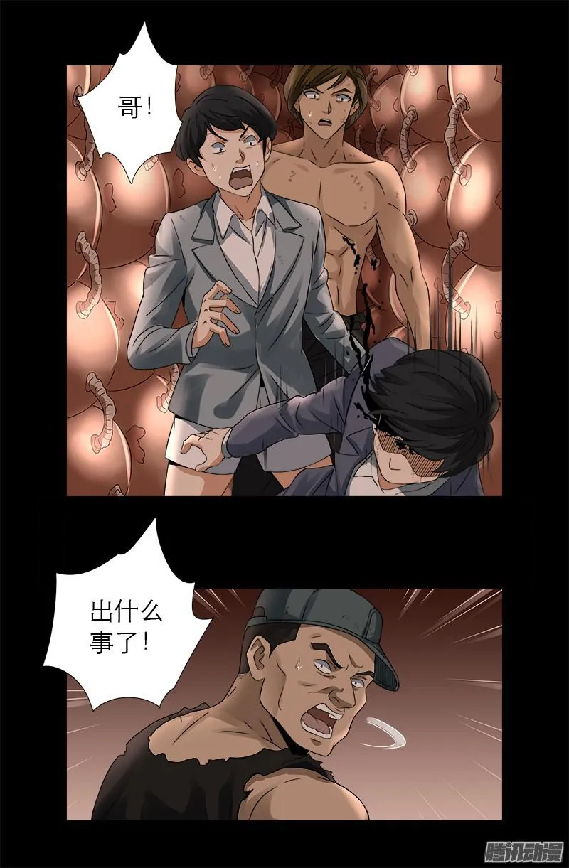 第297话 小脑萎缩 第12页