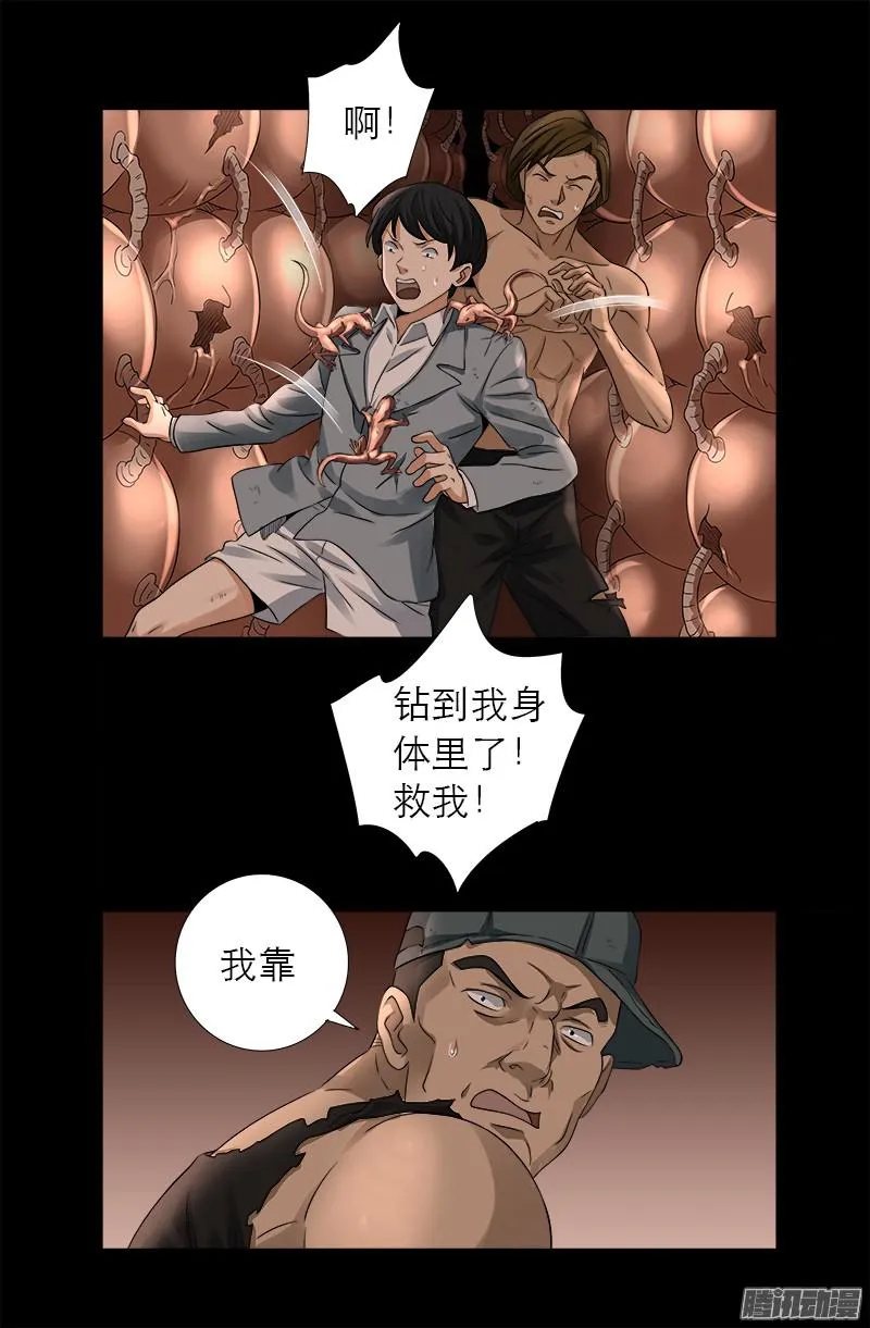 第297话 小脑萎缩 第13页