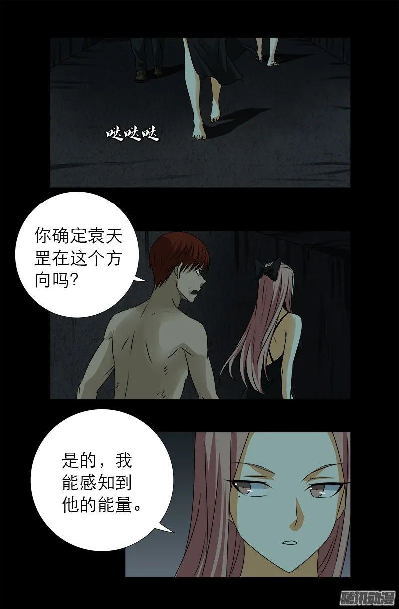 第298话 实力悬殊 第2页