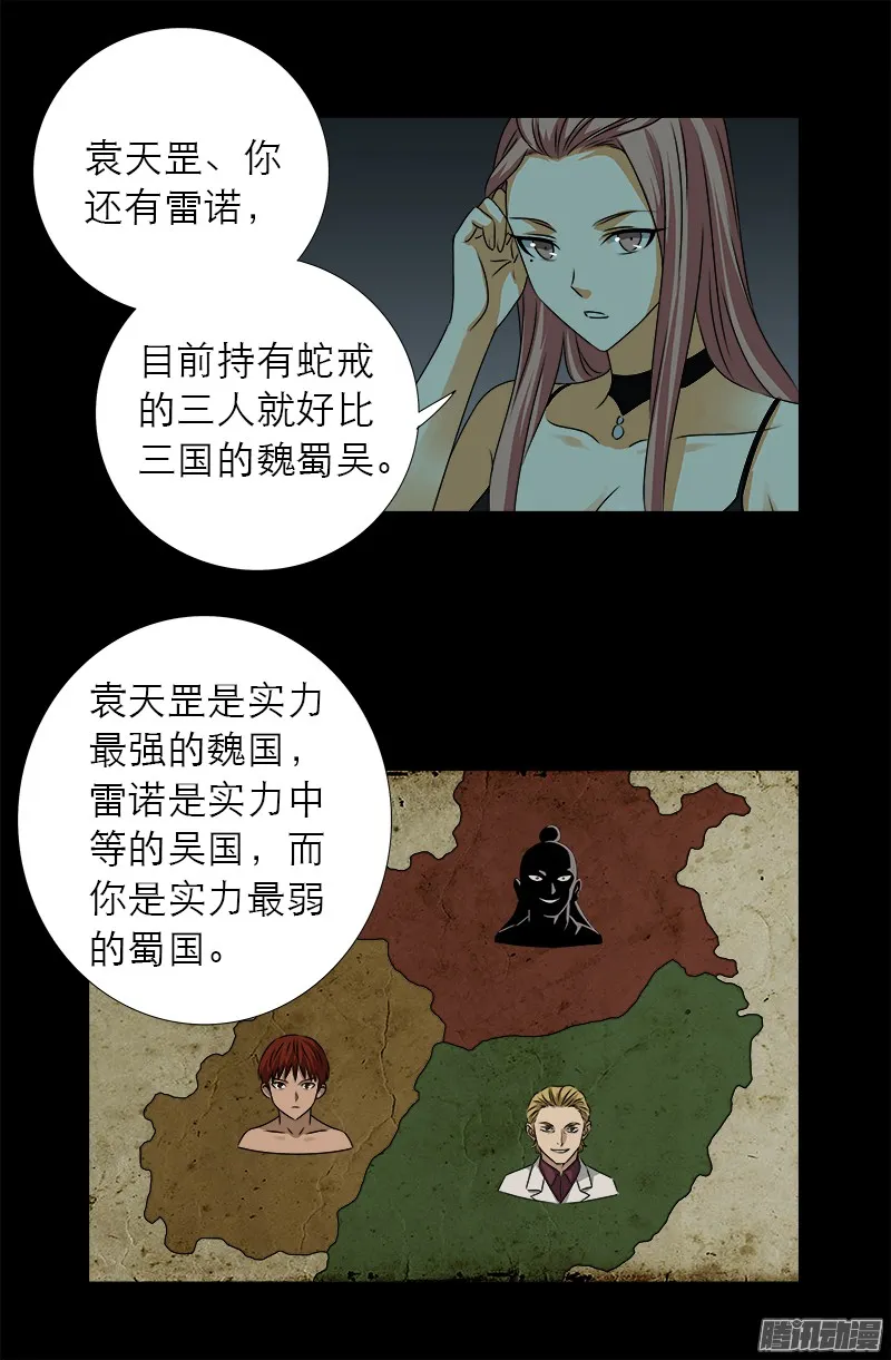 第298话 实力悬殊 第7页