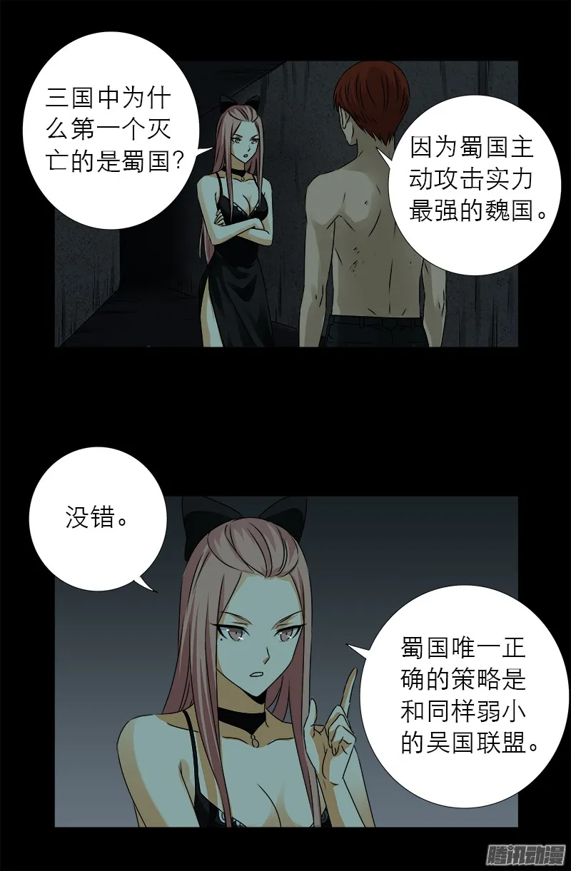 第298话 实力悬殊 第8页