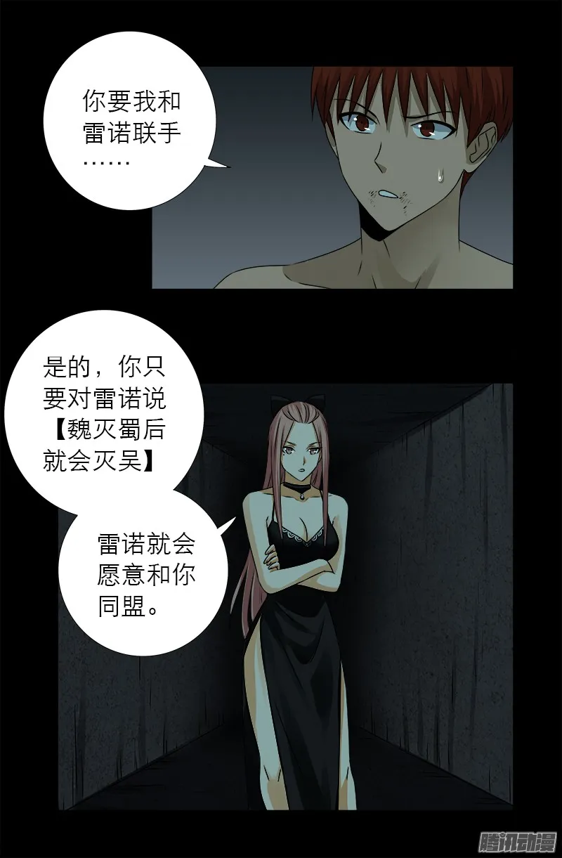 第298话 实力悬殊 第9页