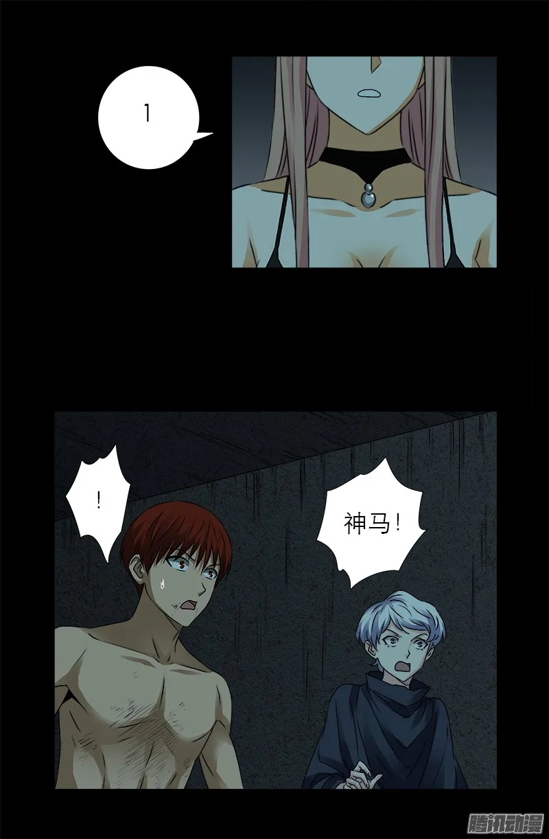 第298话 实力悬殊 第12页