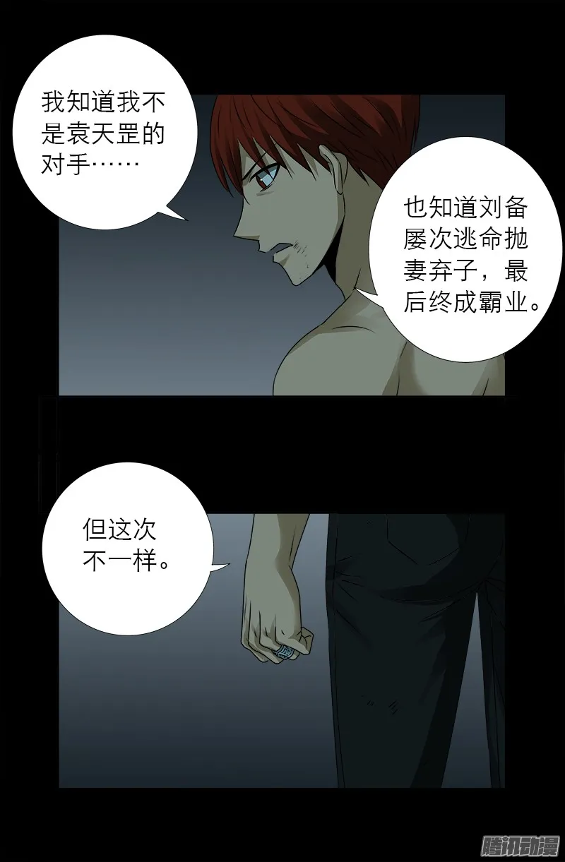 第298话 实力悬殊 第17页