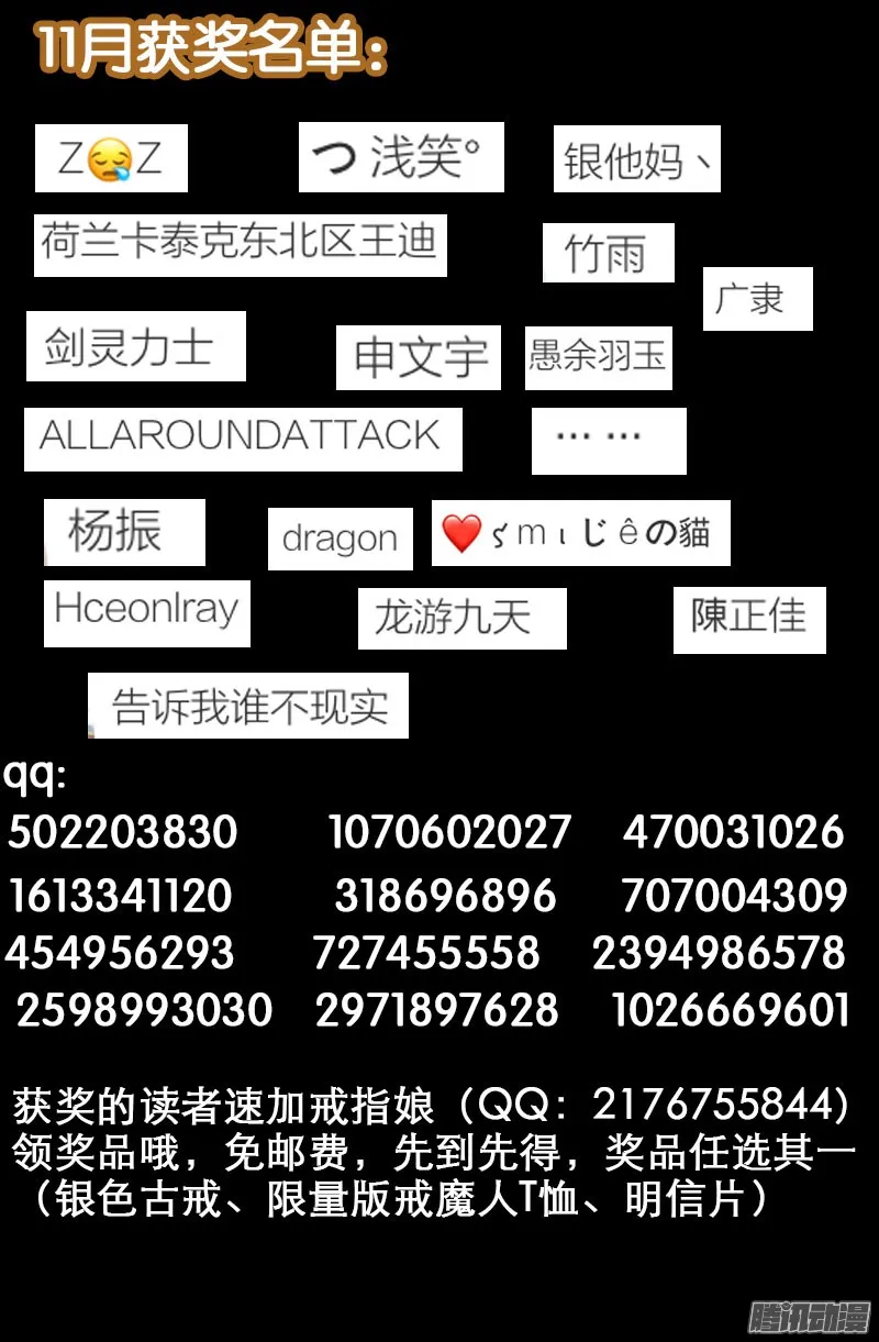 第298话 实力悬殊 第19页