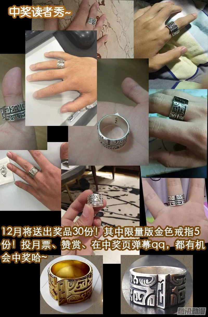 第298话 实力悬殊 第20页