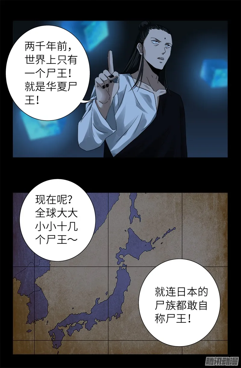 第300话 慈航泪 第2页