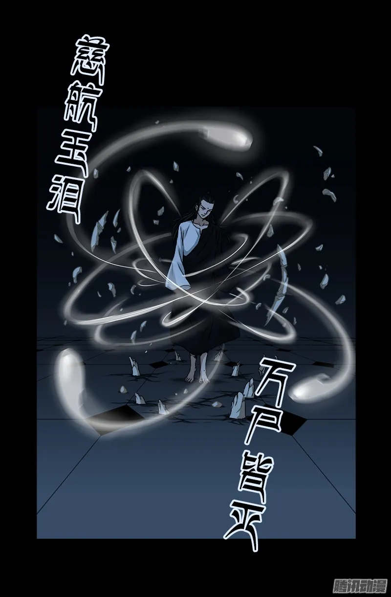 第300话 慈航泪 第17页