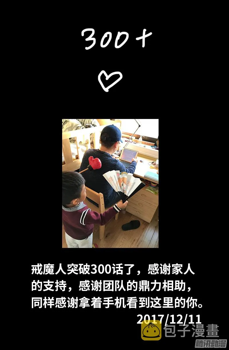 第300话 慈航泪 第18页