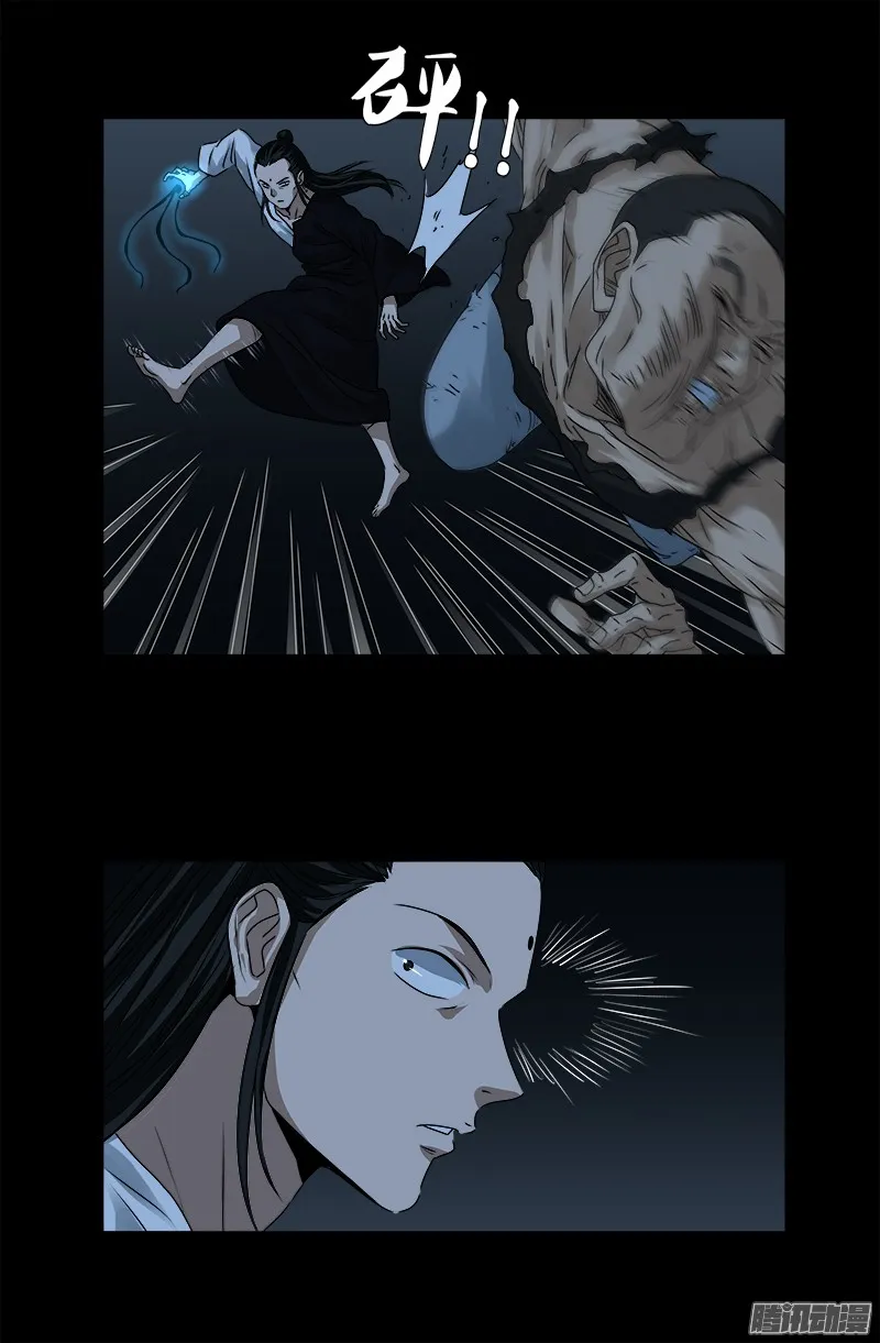 第301话 不动天罡 第7页