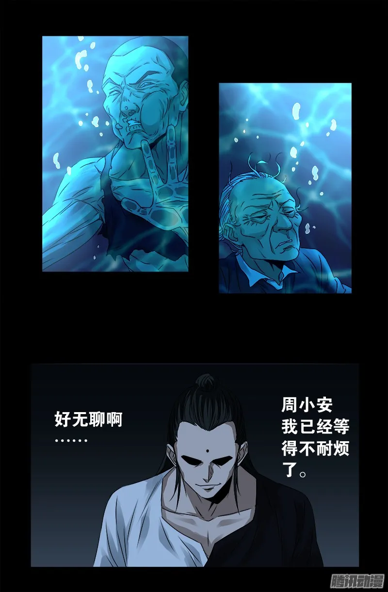 第301话 不动天罡 第17页