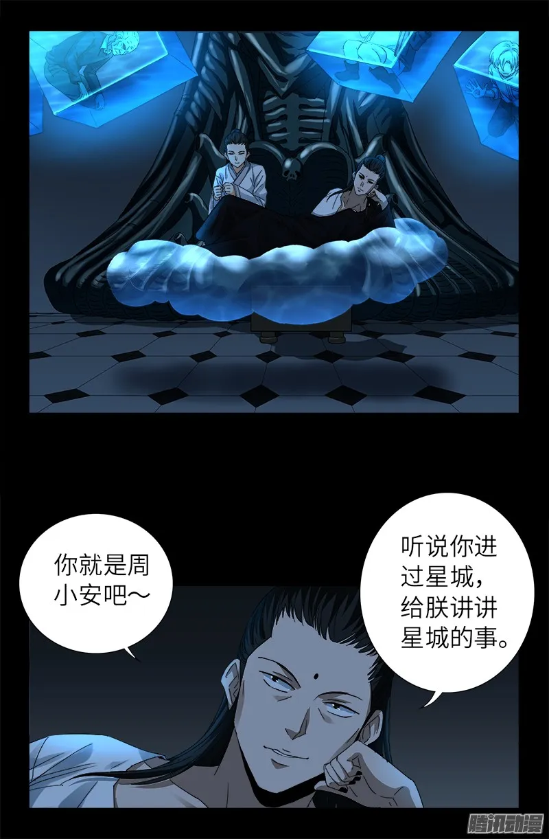 第302话 朕有话问你 第2页