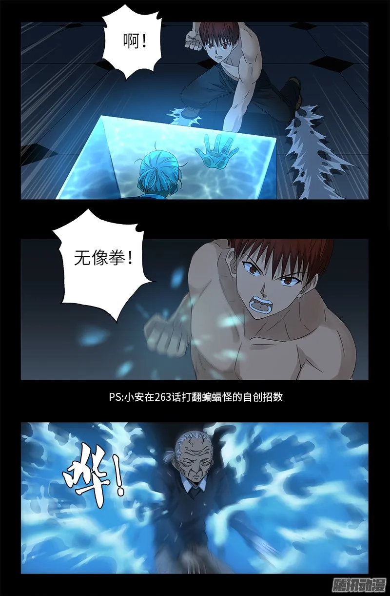 第302话 朕有话问你 第6页