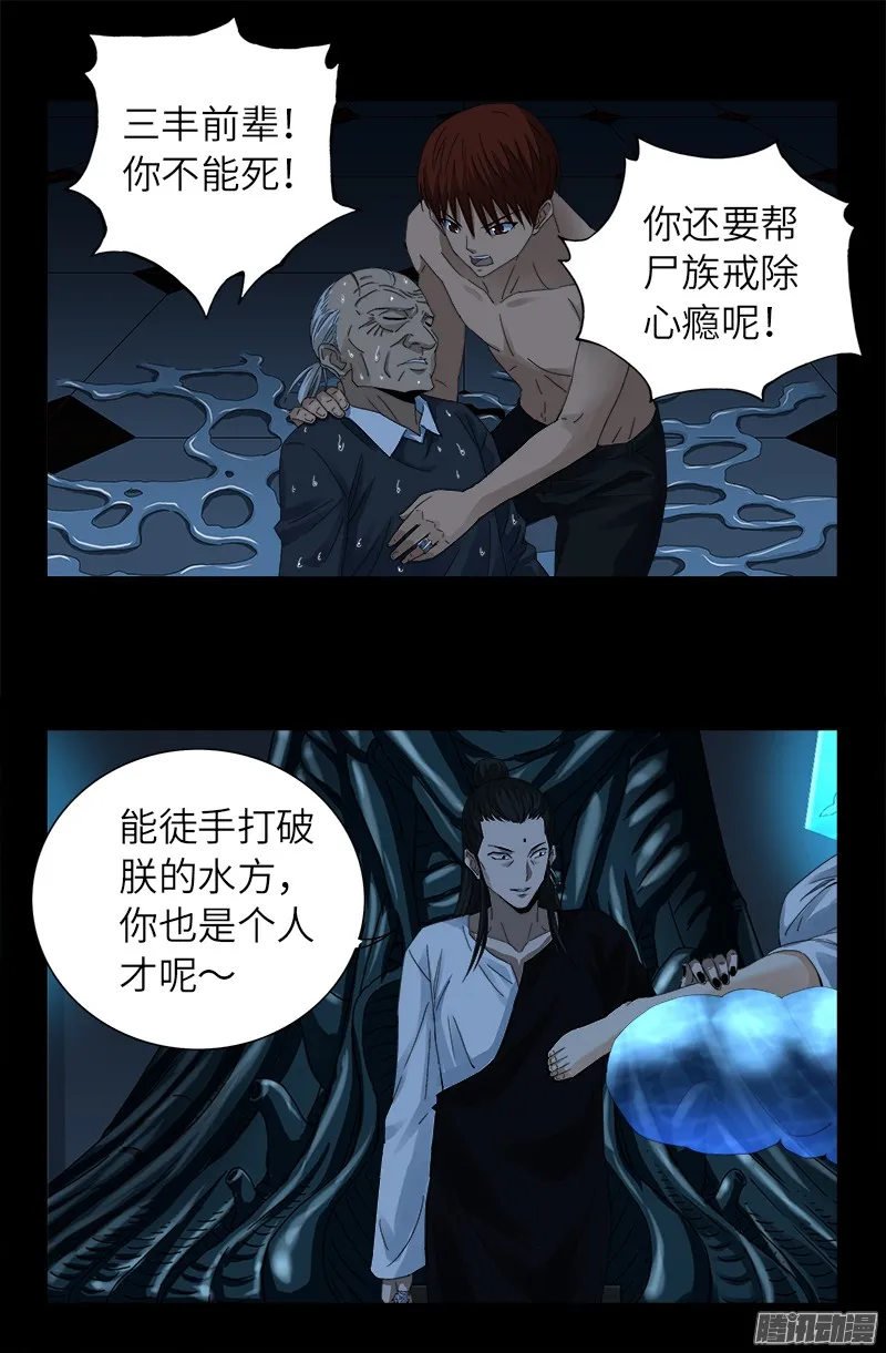 第302话 朕有话问你 第7页