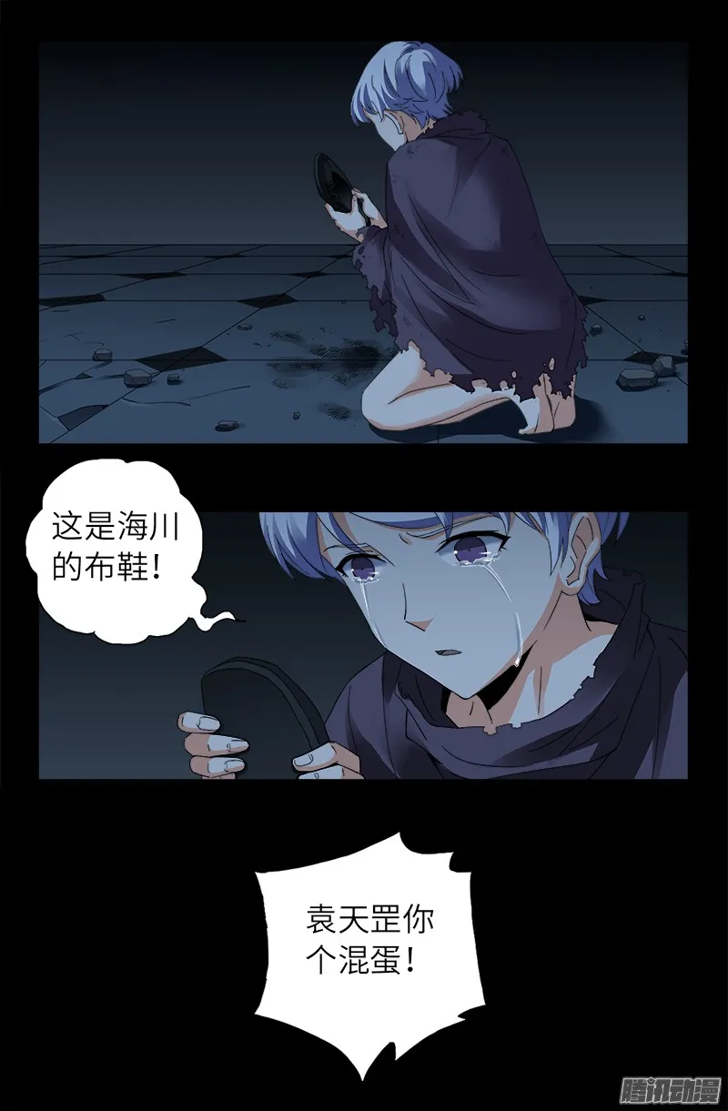 第302话 朕有话问你 第9页