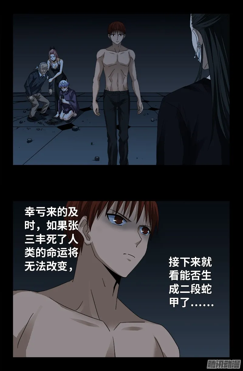 第302话 朕有话问你 第10页
