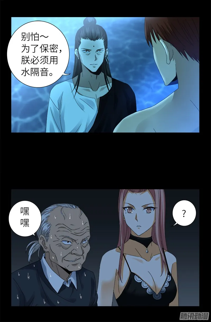 第302话 朕有话问你 第17页