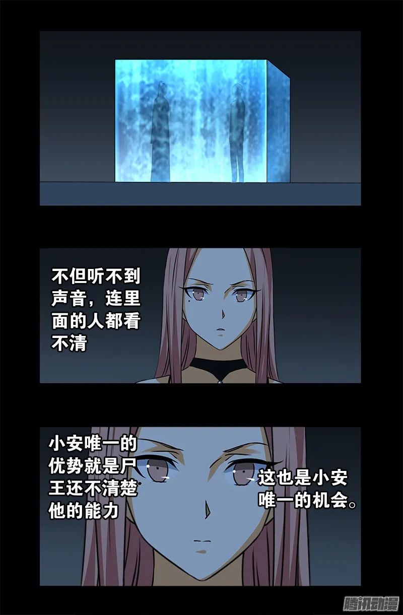 第303话 仙山 第4页