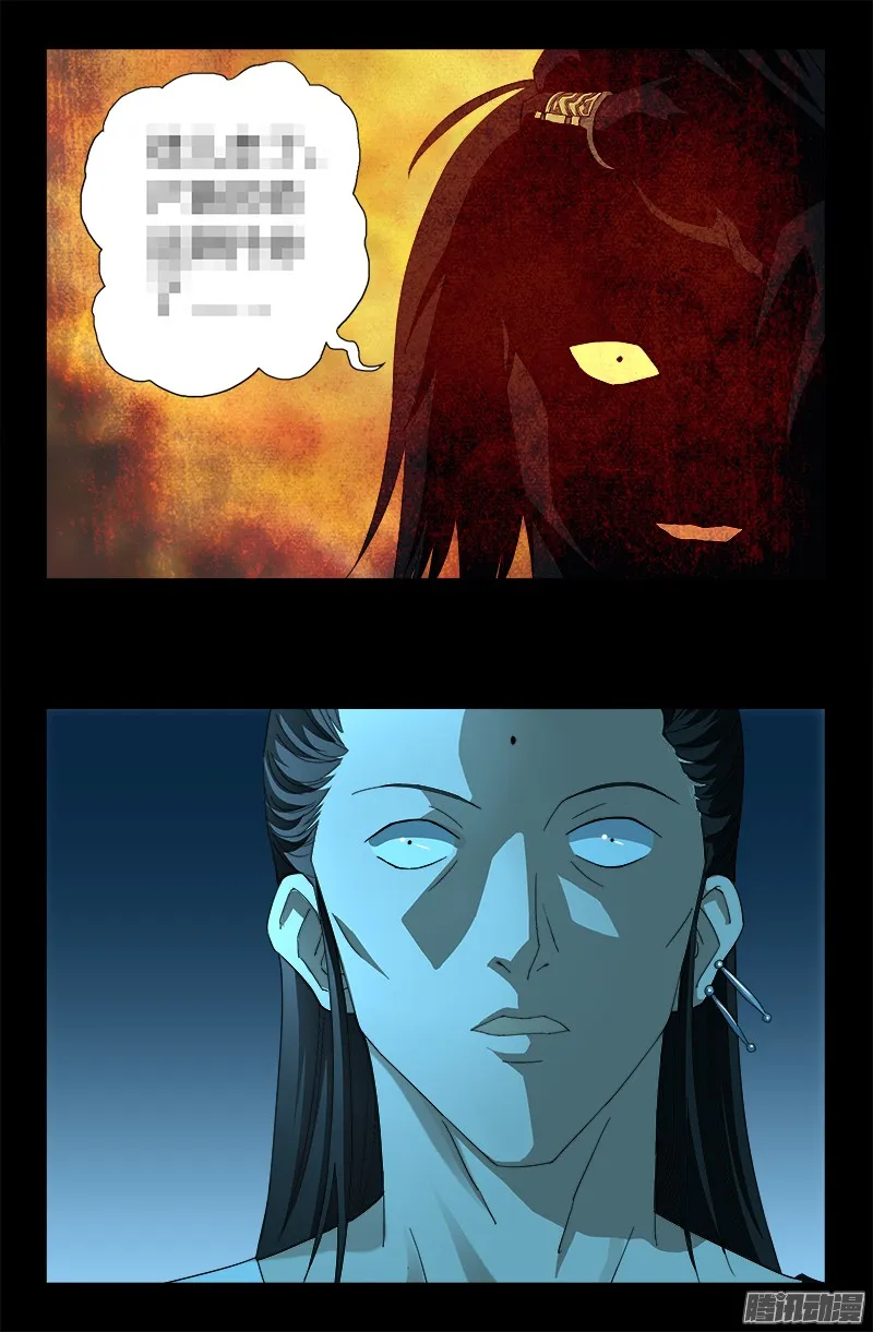 第304话 活捉尸王 第13页
