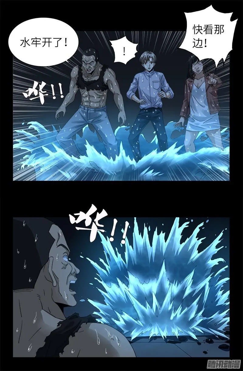第304话 活捉尸王 第14页