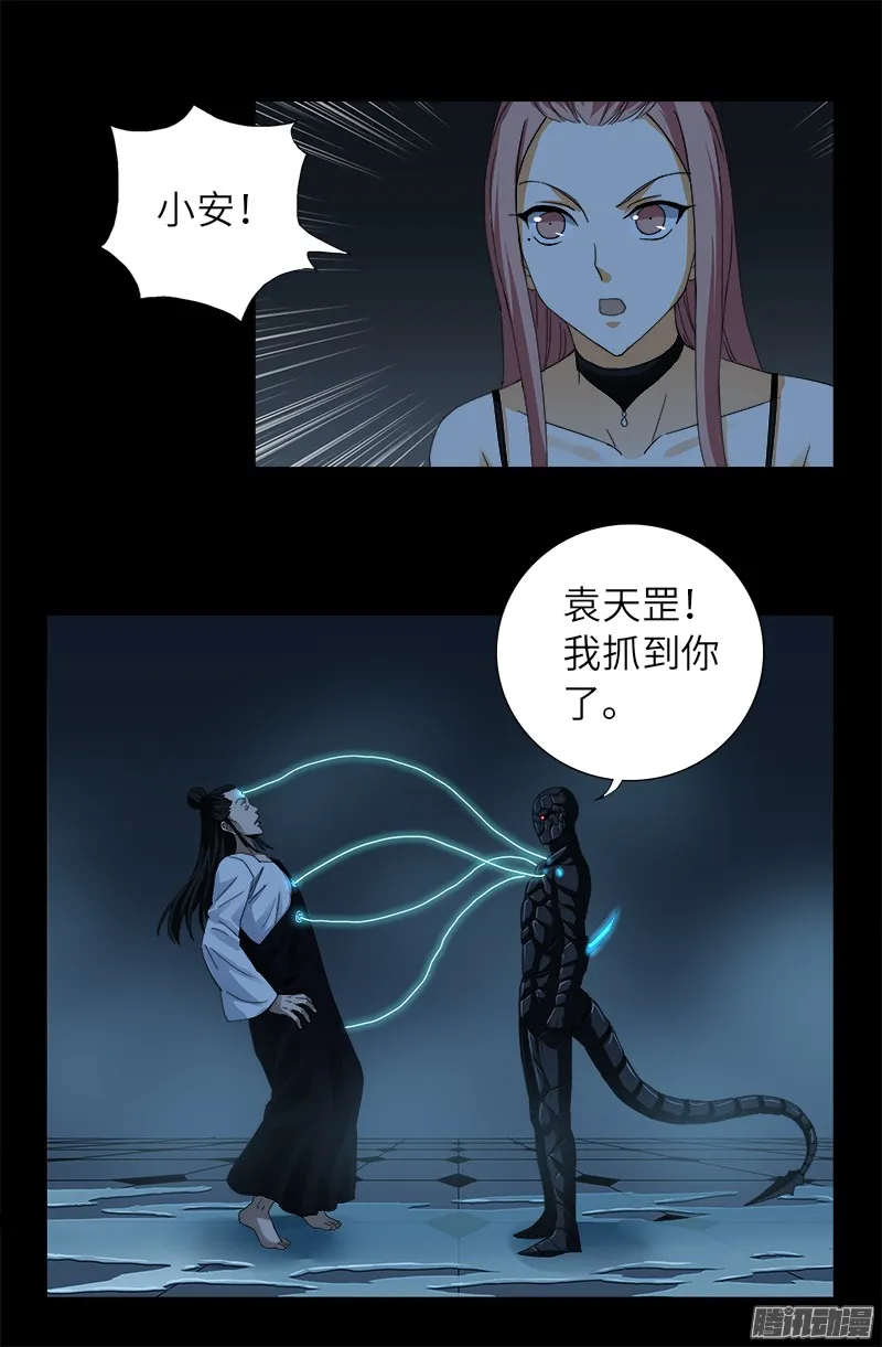 第304话 活捉尸王 第15页