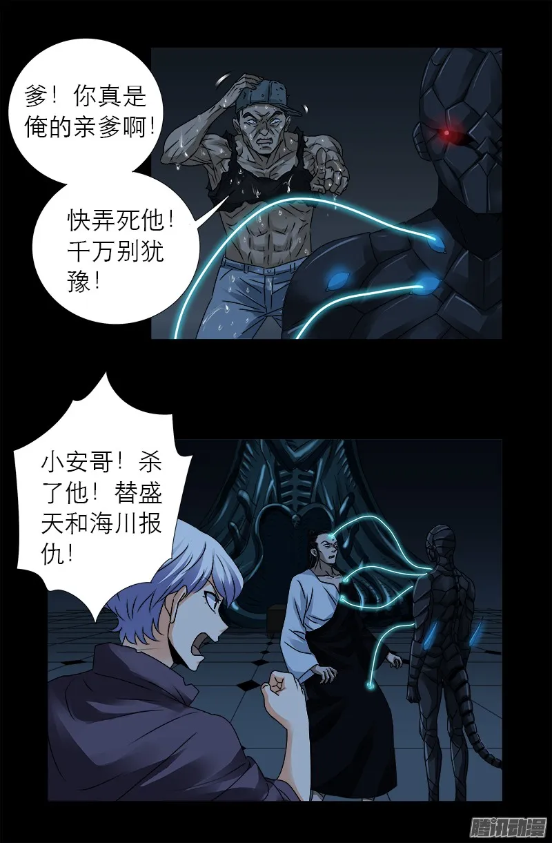 第305话 赌徒的思维 第1页