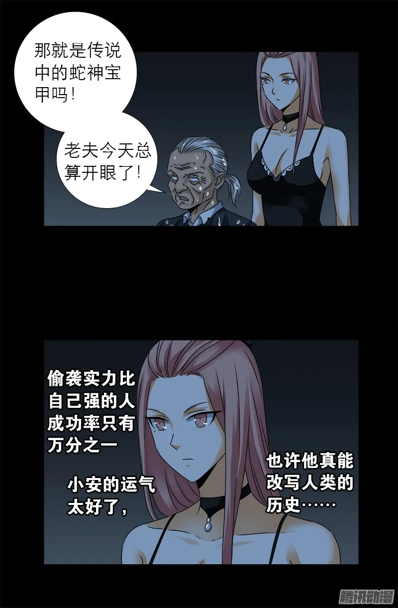 第305话 赌徒的思维 第2页