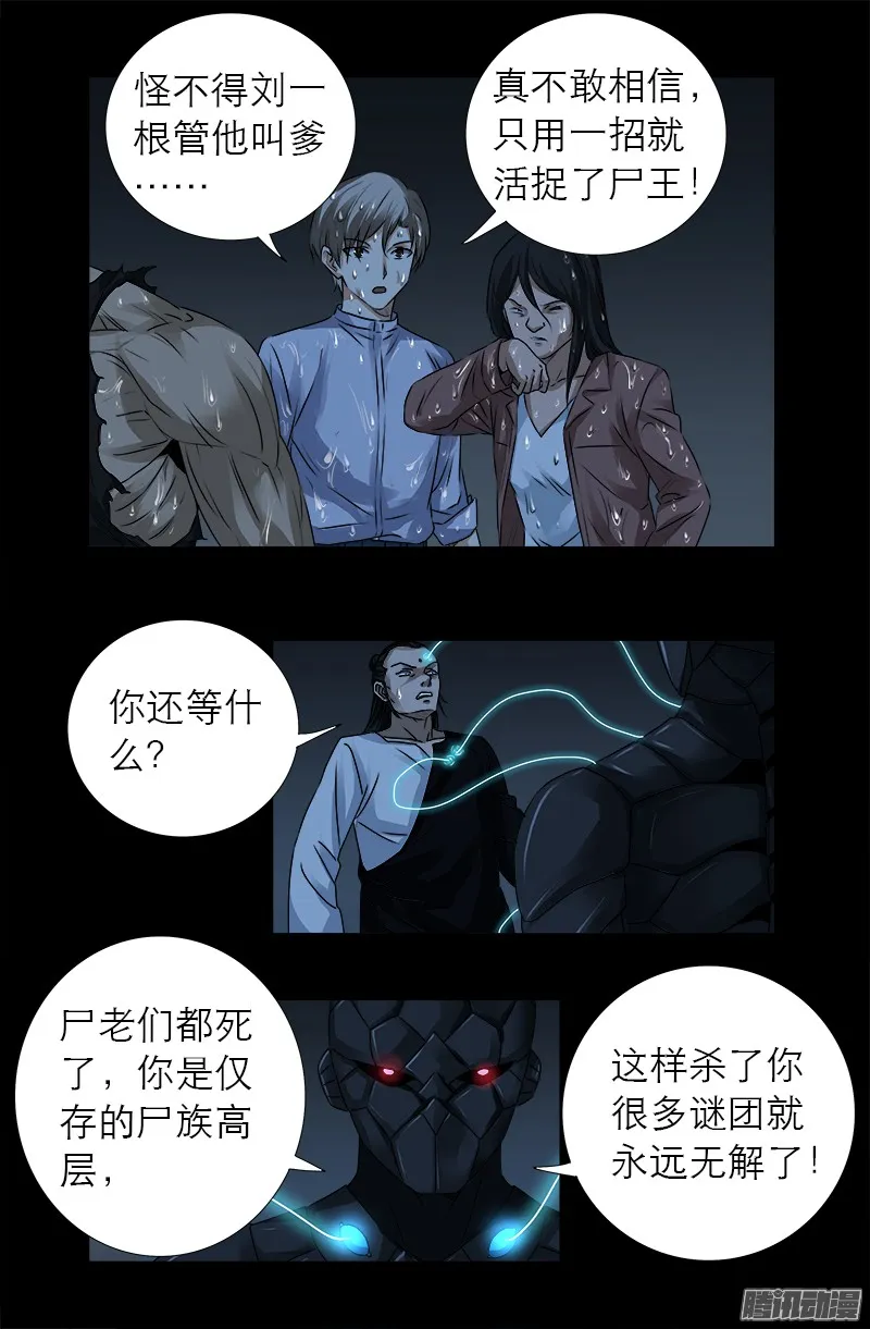 第305话 赌徒的思维 第3页