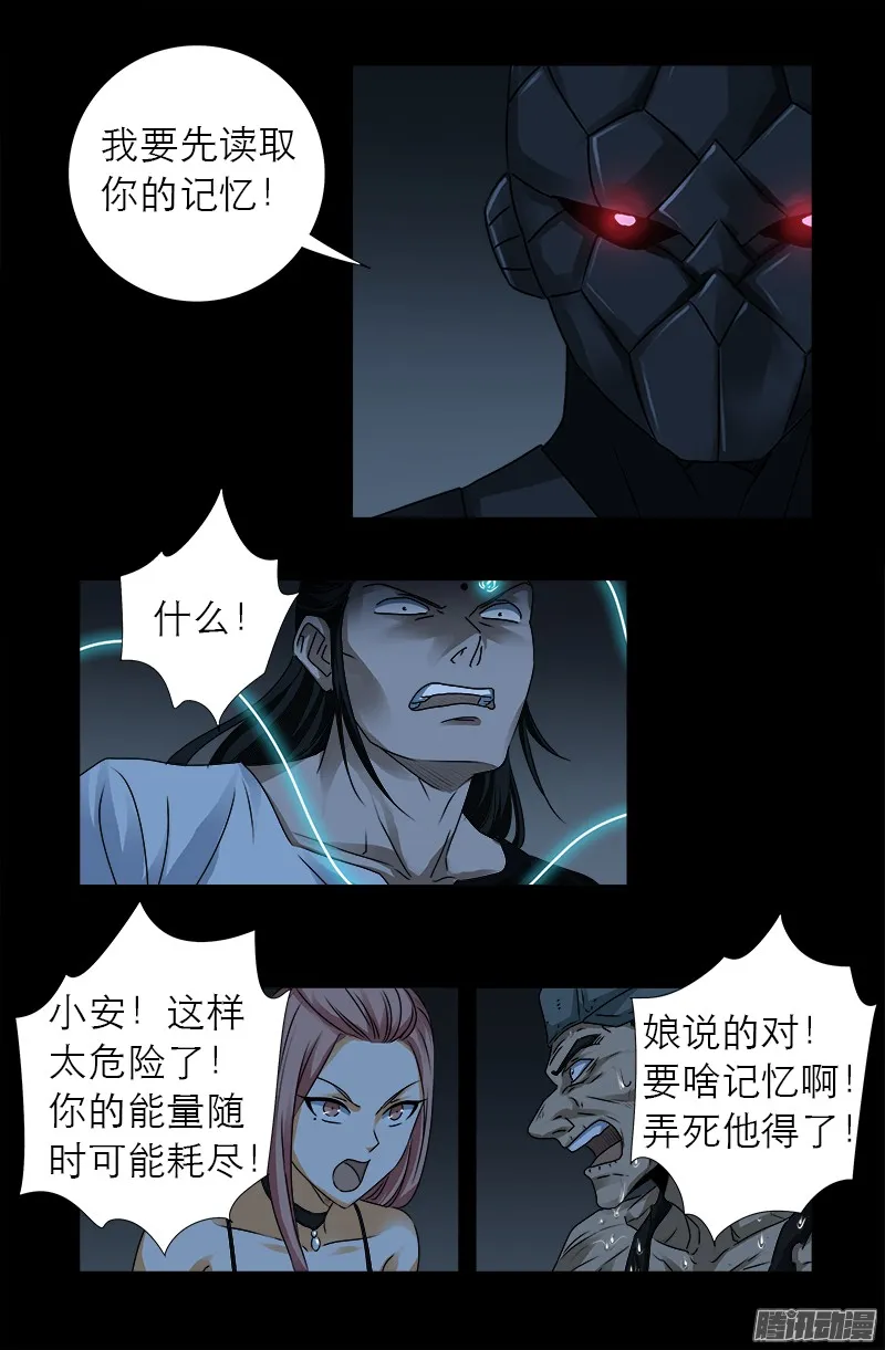第305话 赌徒的思维 第4页