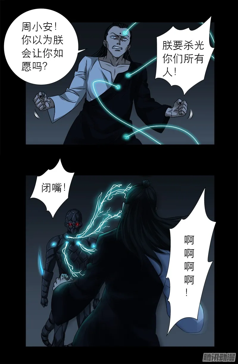 第305话 赌徒的思维 第5页