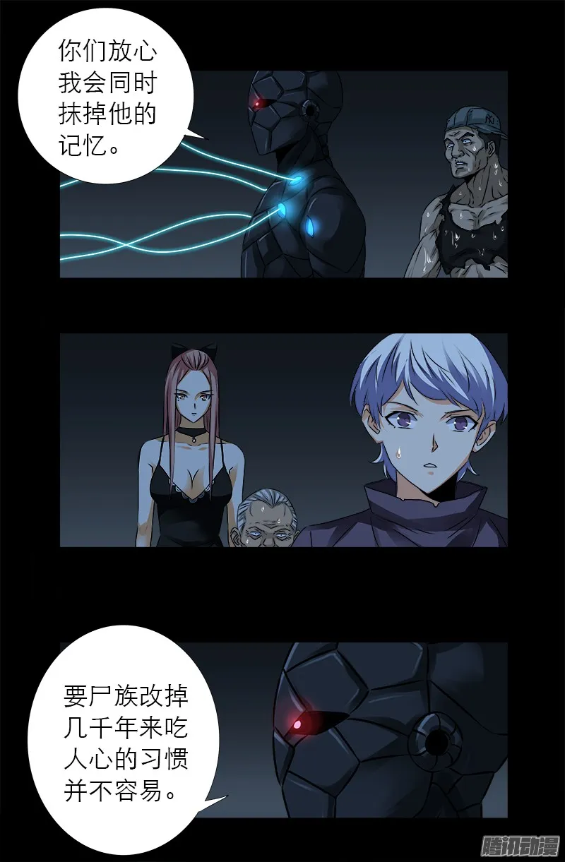 第305话 赌徒的思维 第6页