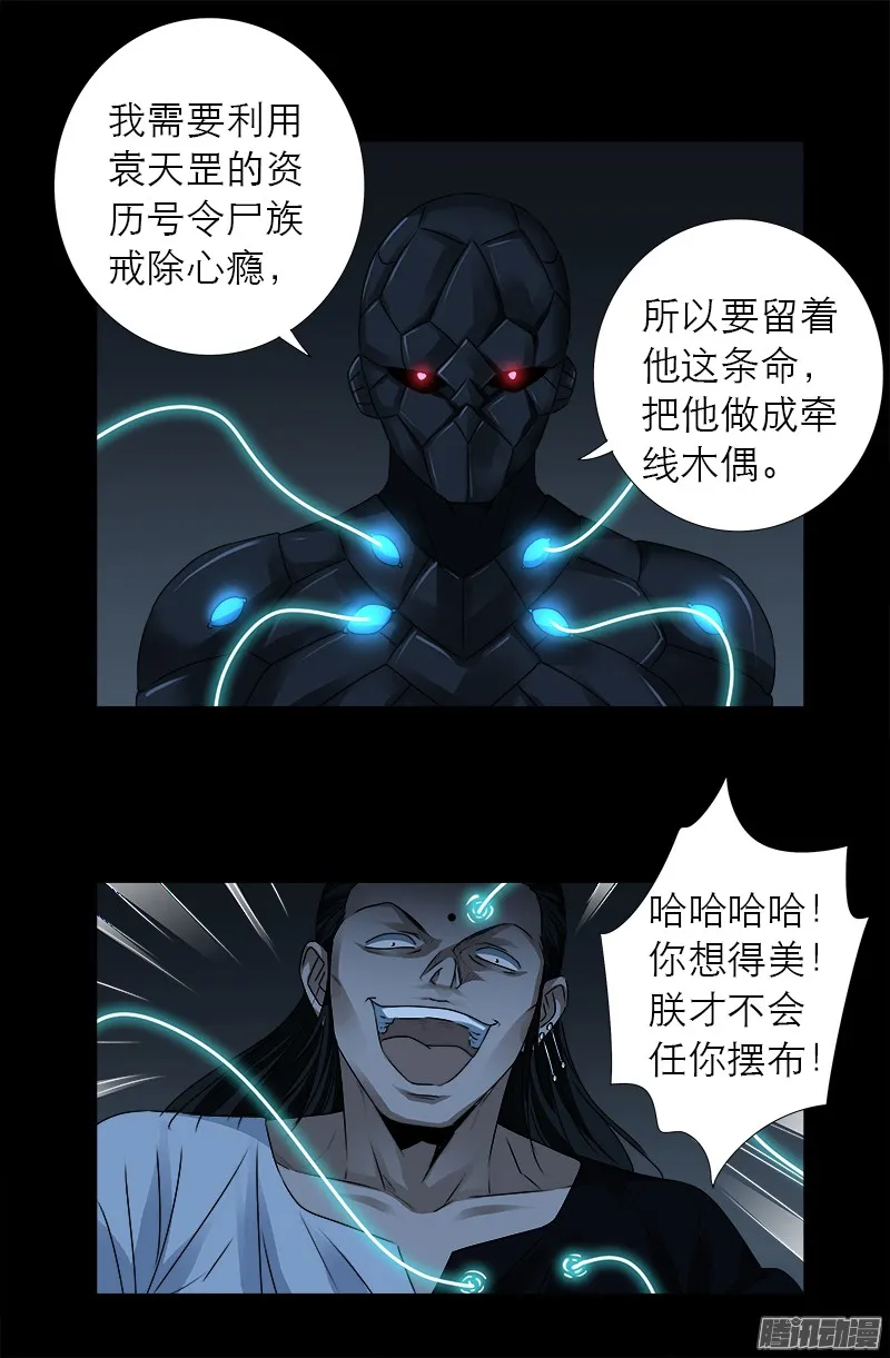第305话 赌徒的思维 第7页