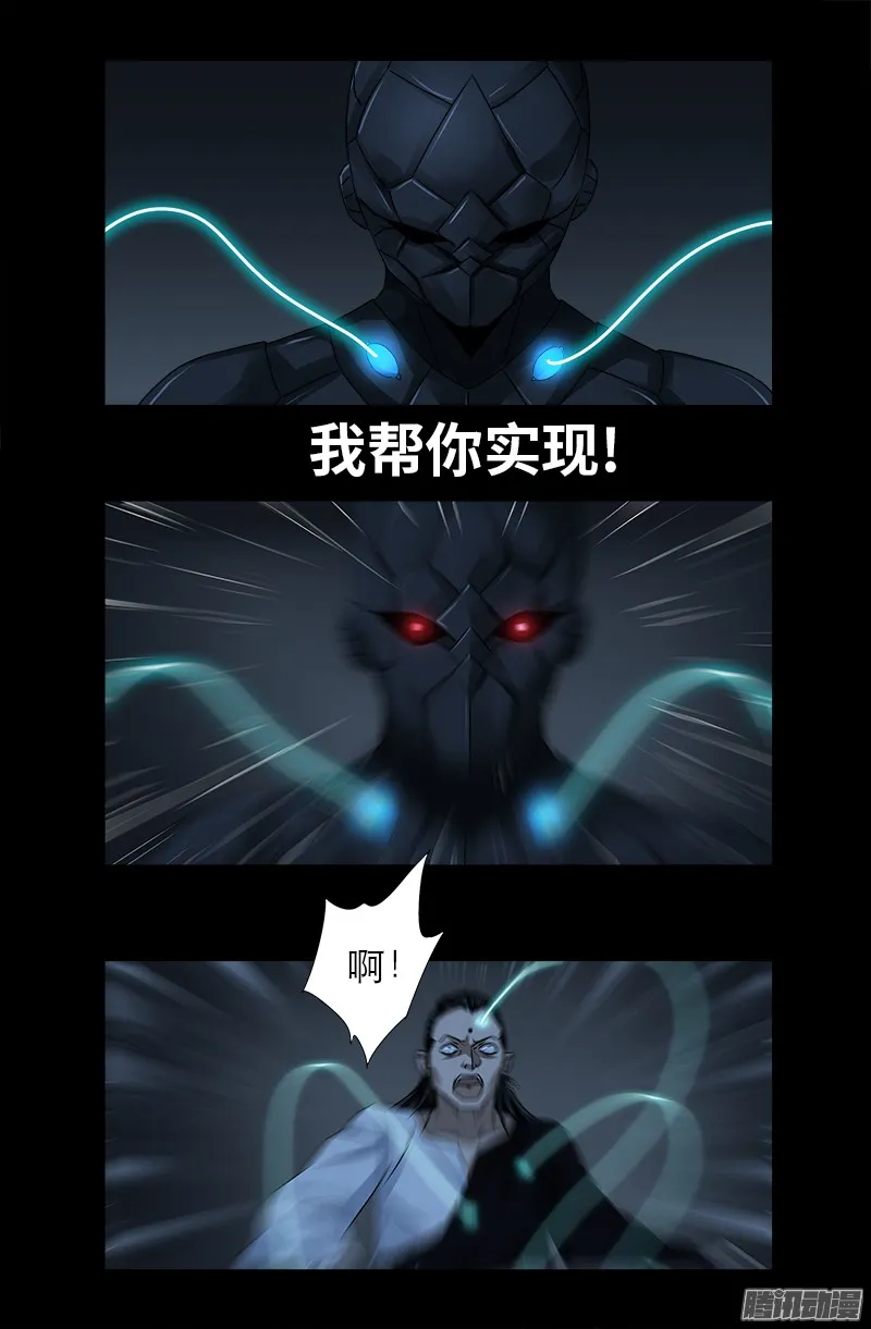 第305话 赌徒的思维 第11页