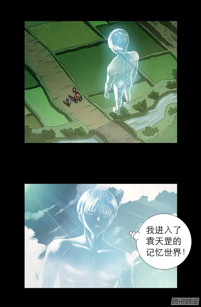 第305话 赌徒的思维 第12页