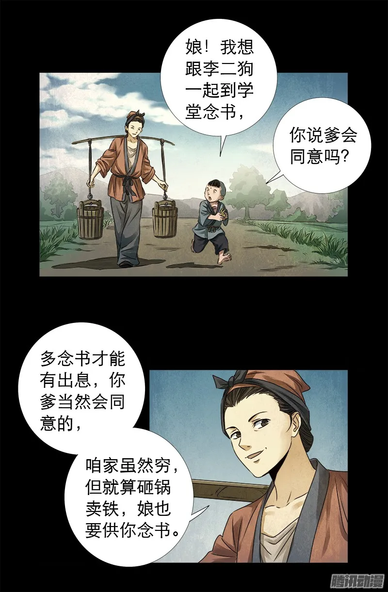 第305话 赌徒的思维 第13页