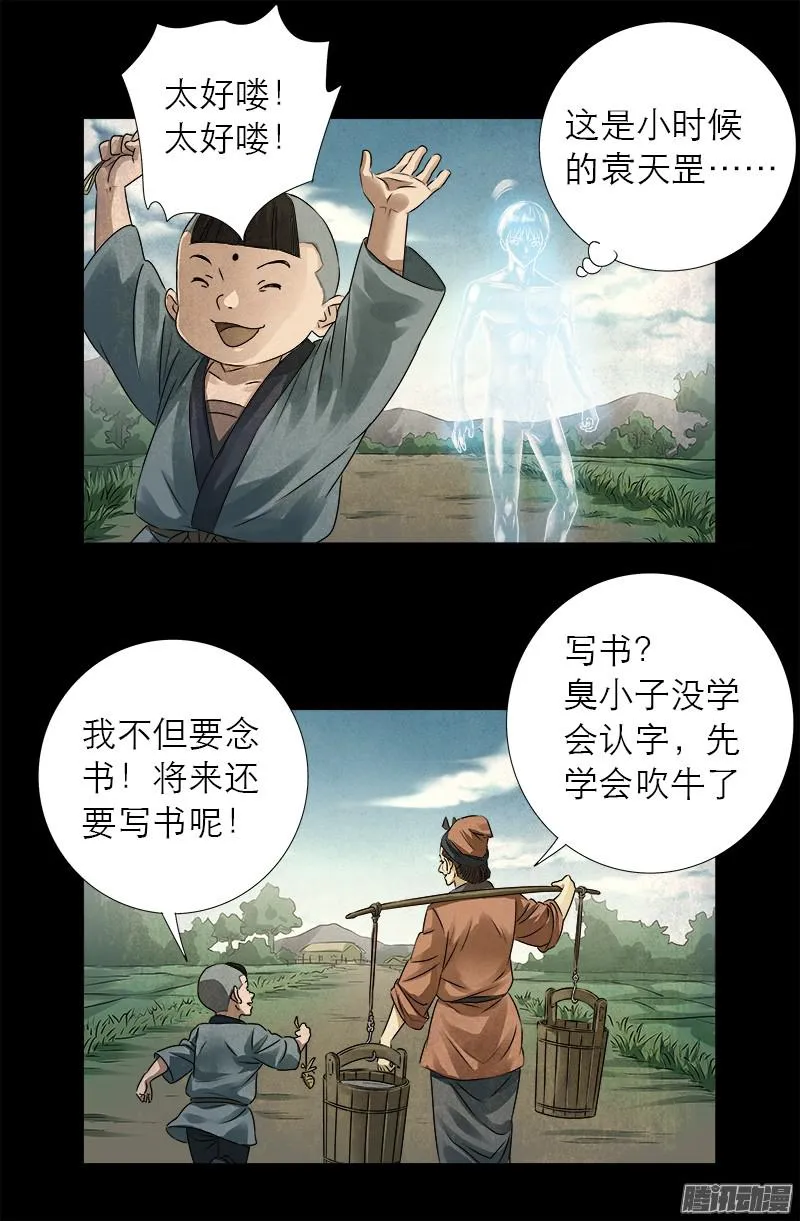 第305话 赌徒的思维 第14页
