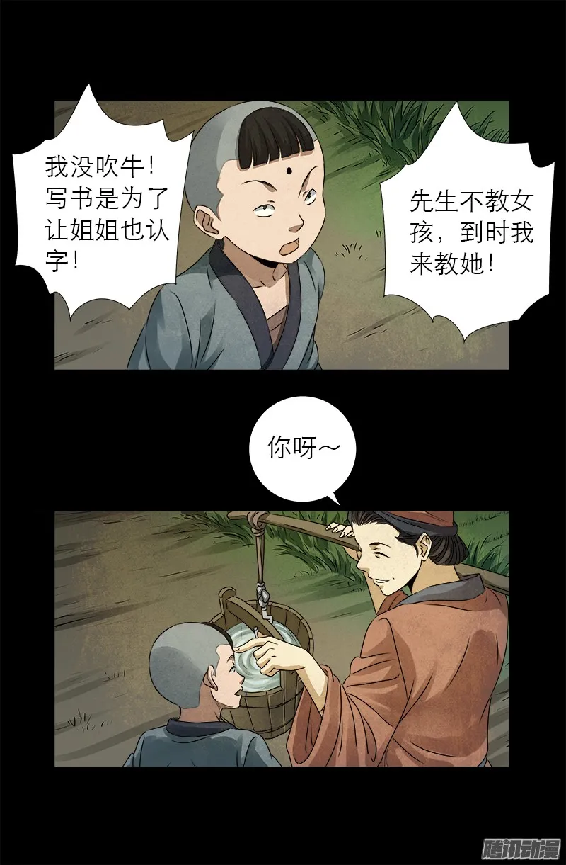 第305话 赌徒的思维 第15页