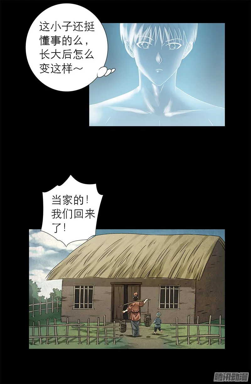 第305话 赌徒的思维 第16页