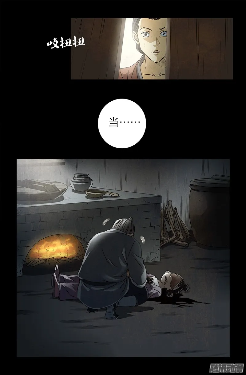 第305话 赌徒的思维 第17页